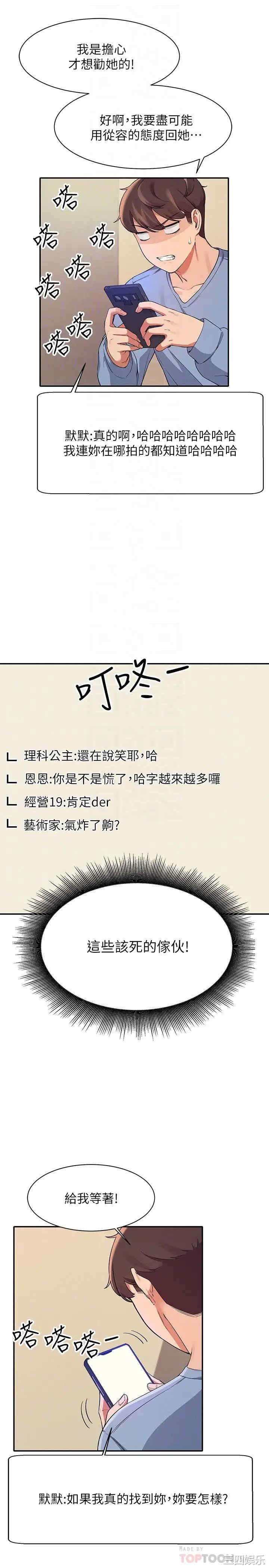 谁说理组没正妹?