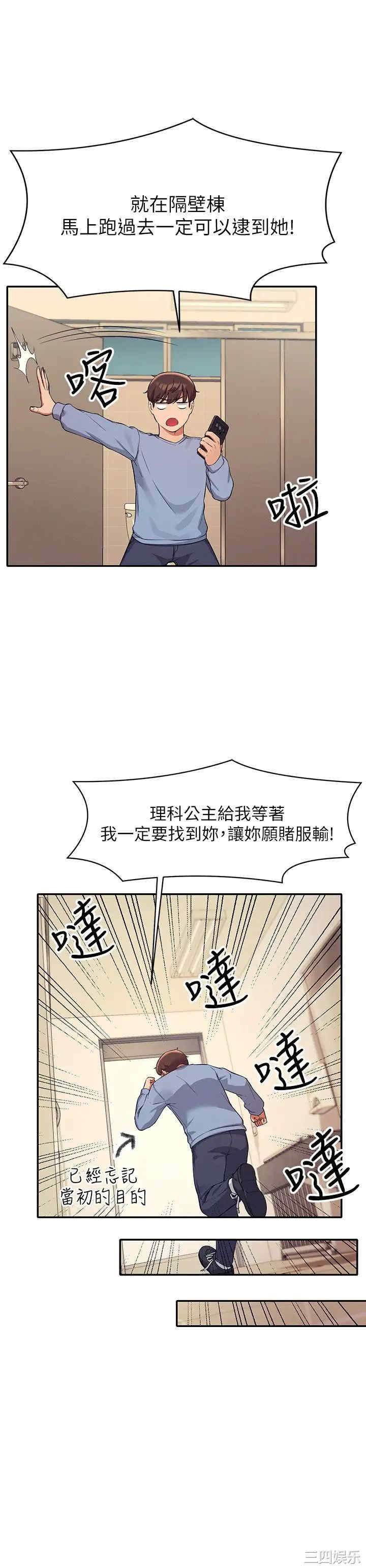 谁说理组没正妹?