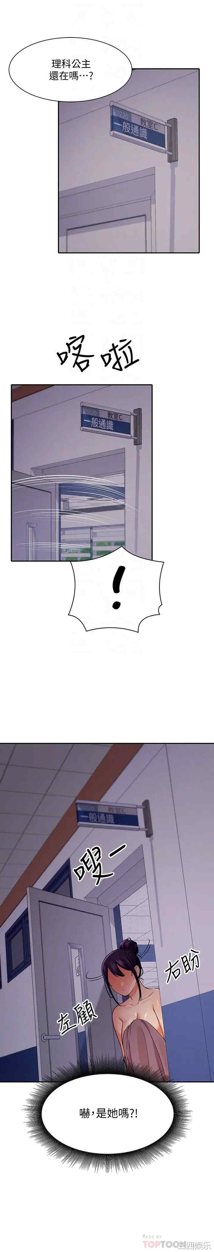 谁说理组没正妹?