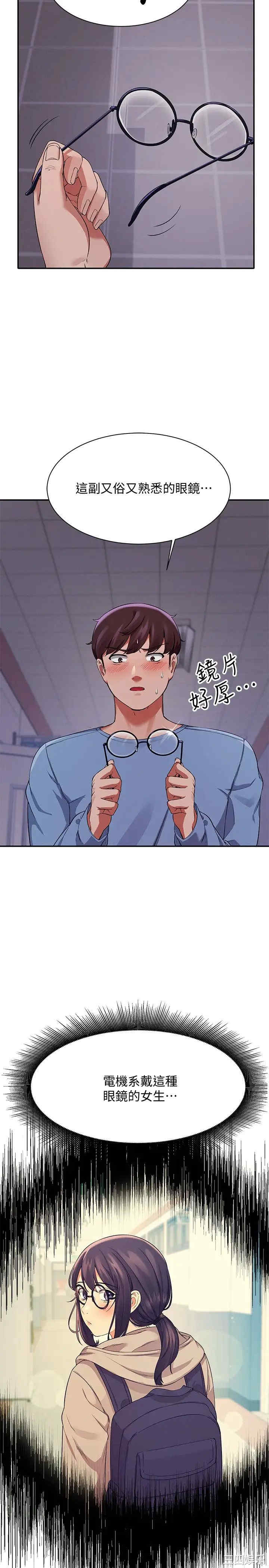 谁说理组没正妹?