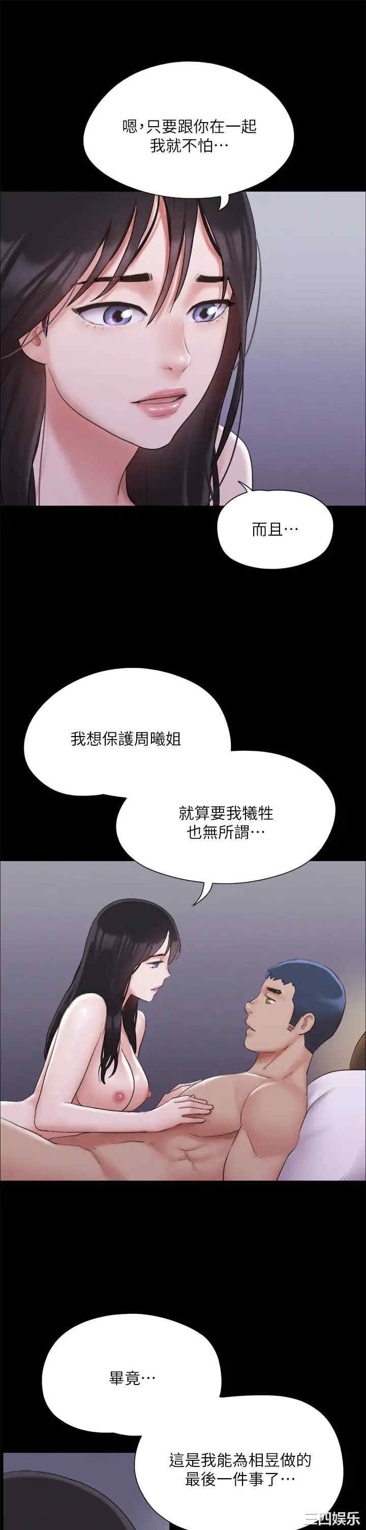 协议换爱/合意之下