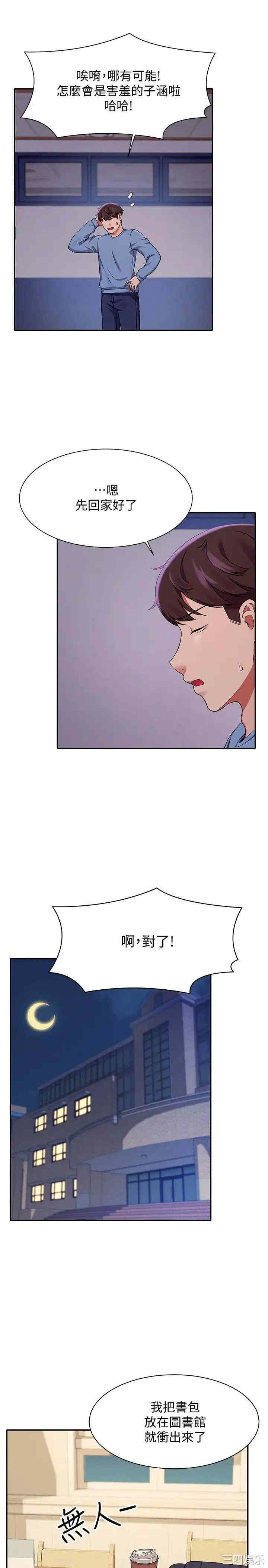 谁说理组没正妹?