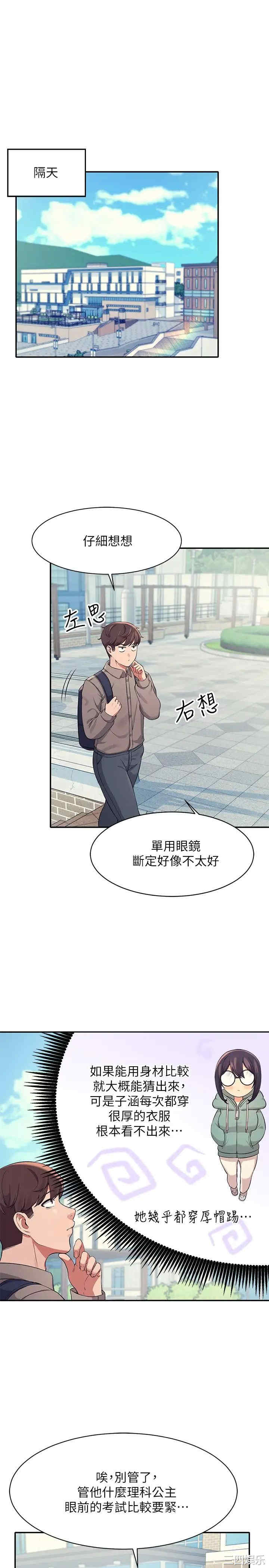 谁说理组没正妹?