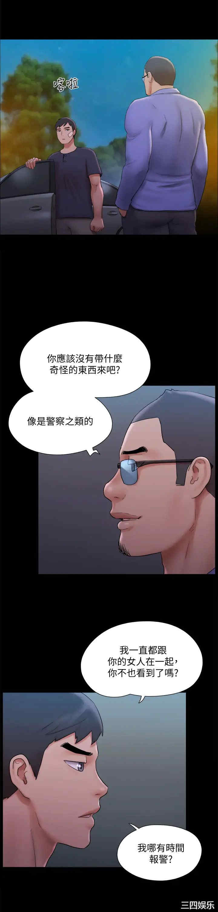 协议换爱/合意之下