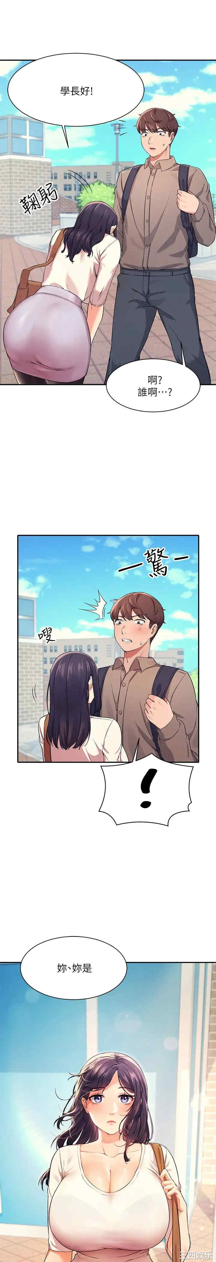 谁说理组没正妹?