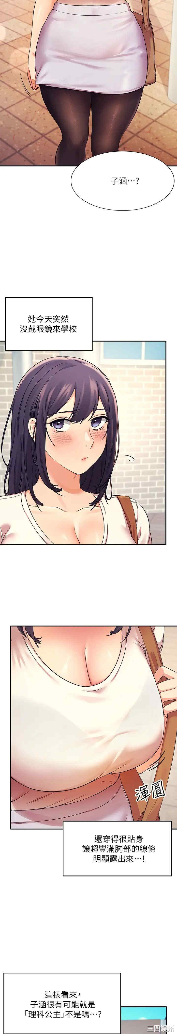 谁说理组没正妹?