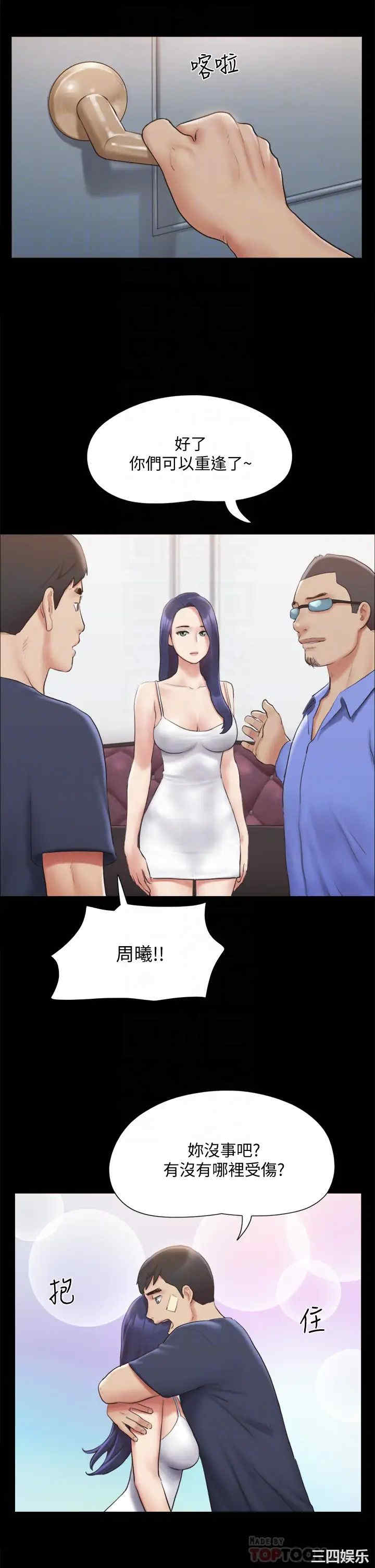 协议换爱/合意之下