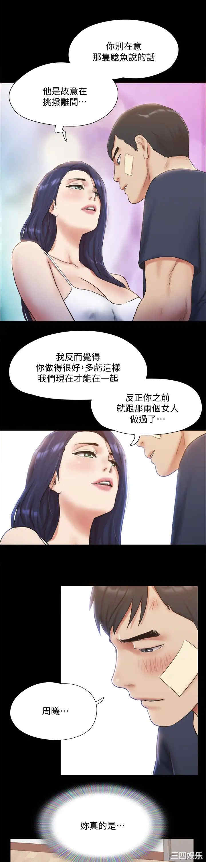 协议换爱/合意之下