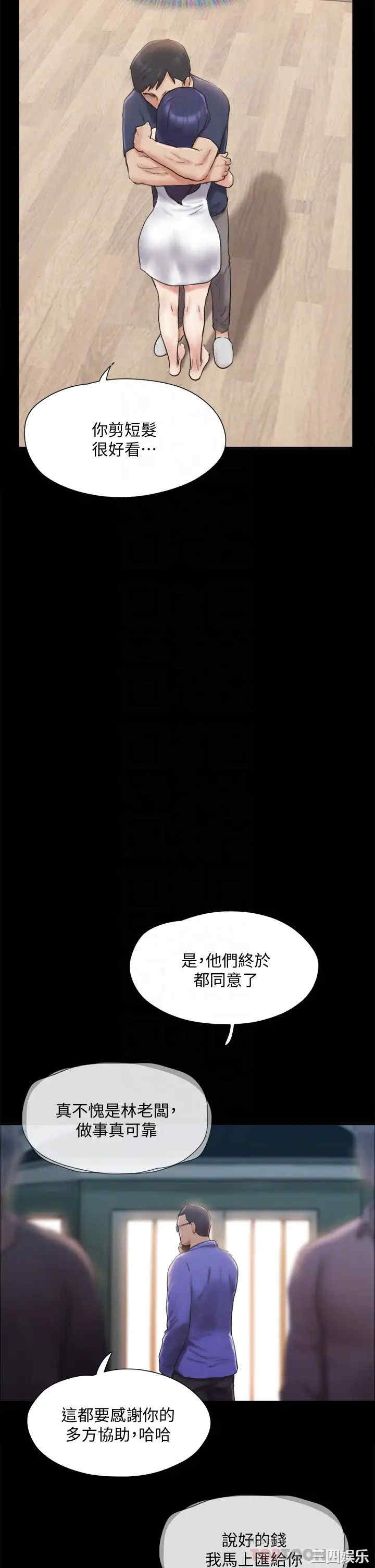 协议换爱/合意之下