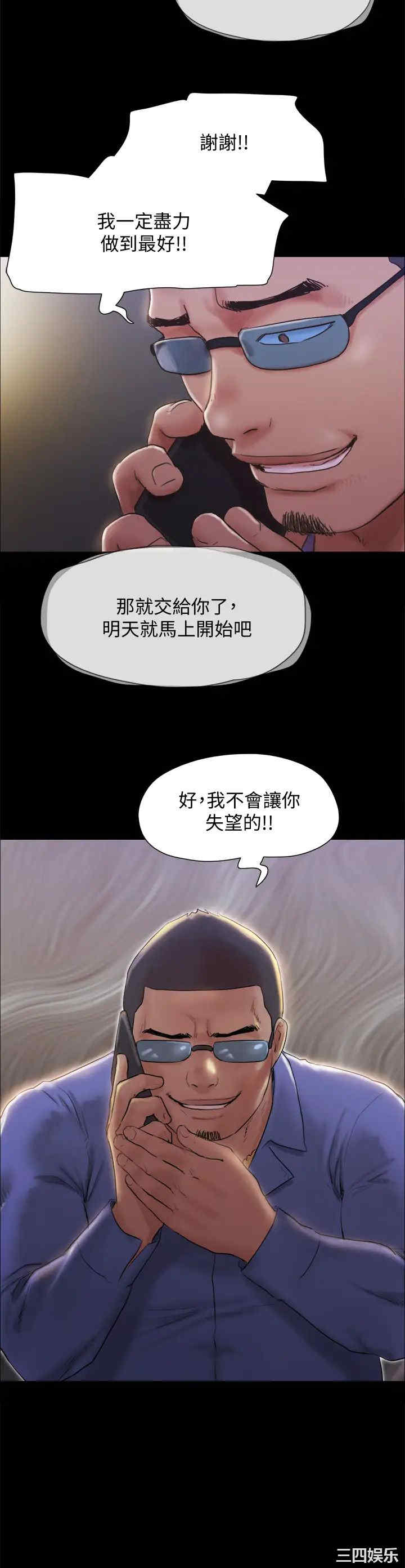 协议换爱/合意之下