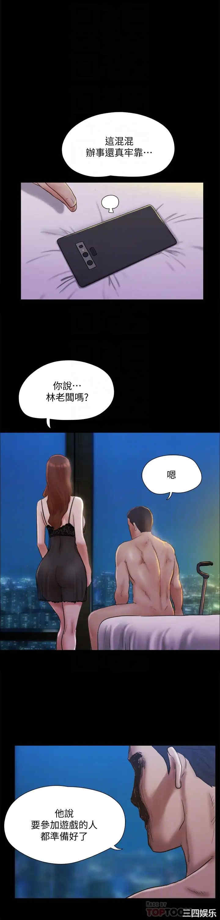 协议换爱/合意之下