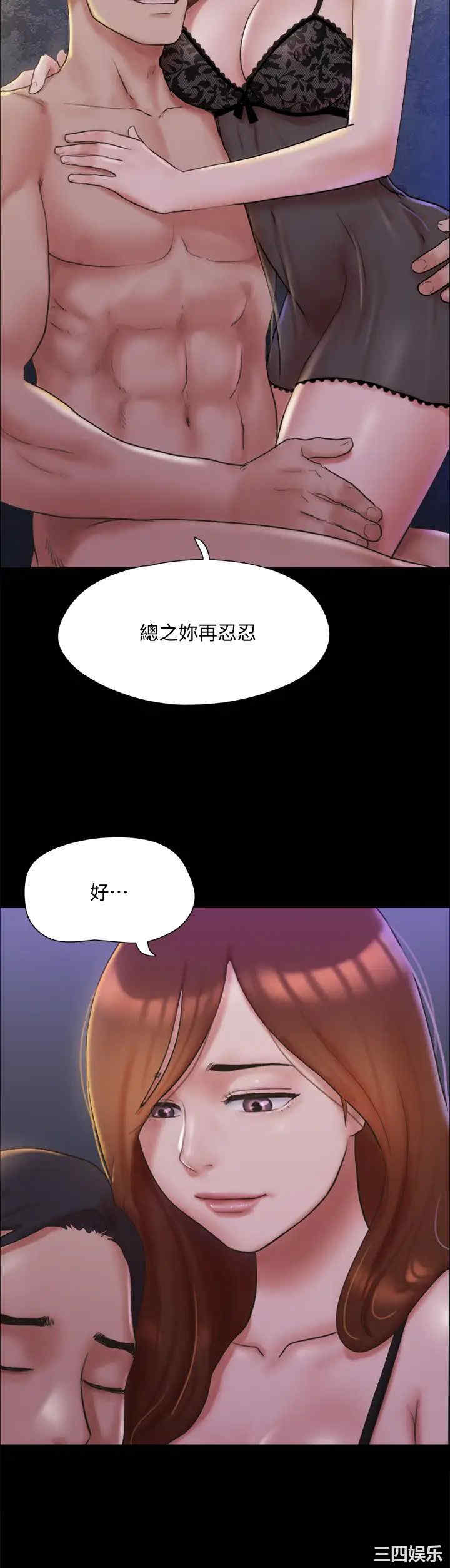 协议换爱/合意之下