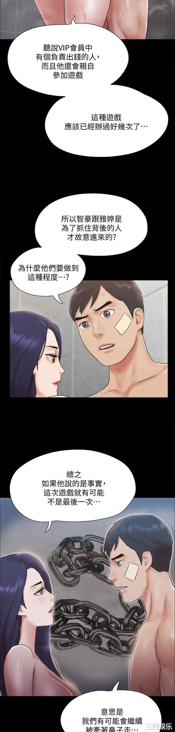 协议换爱/合意之下