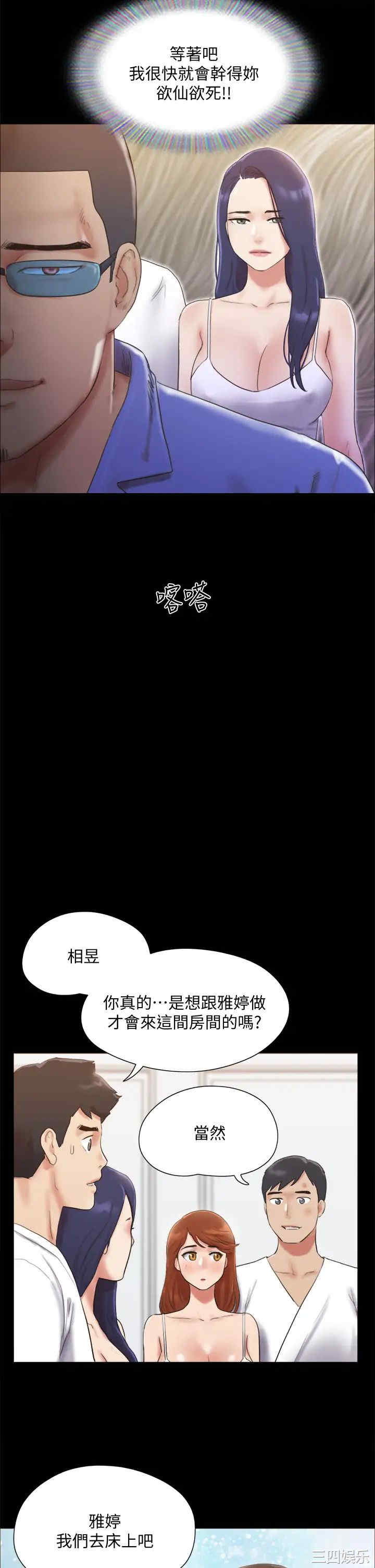协议换爱/合意之下
