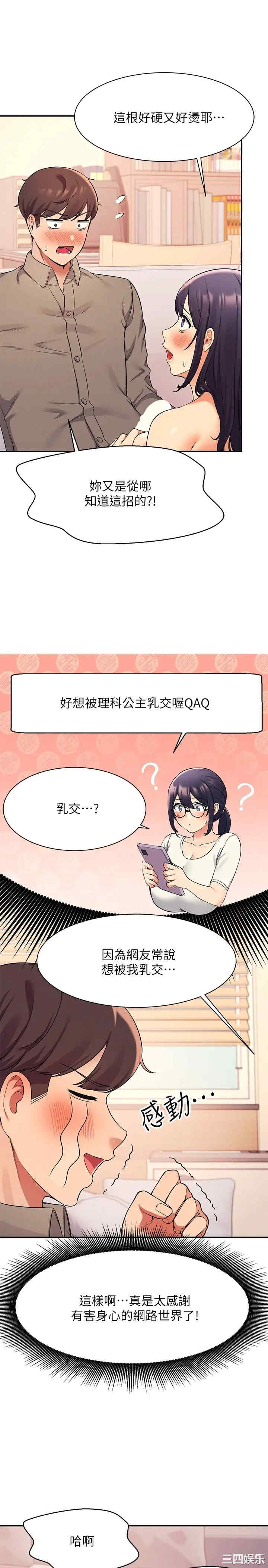 谁说理组没正妹?