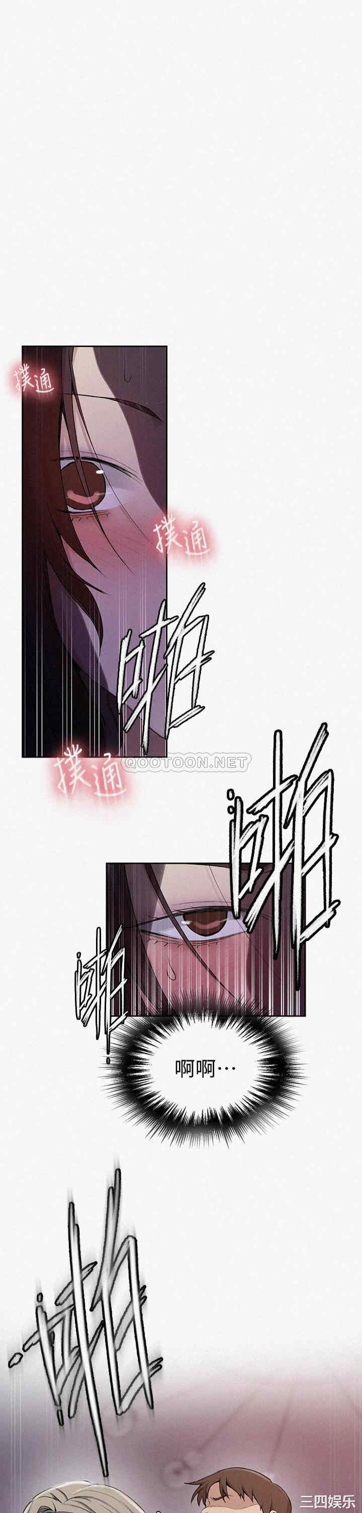 秘密教学