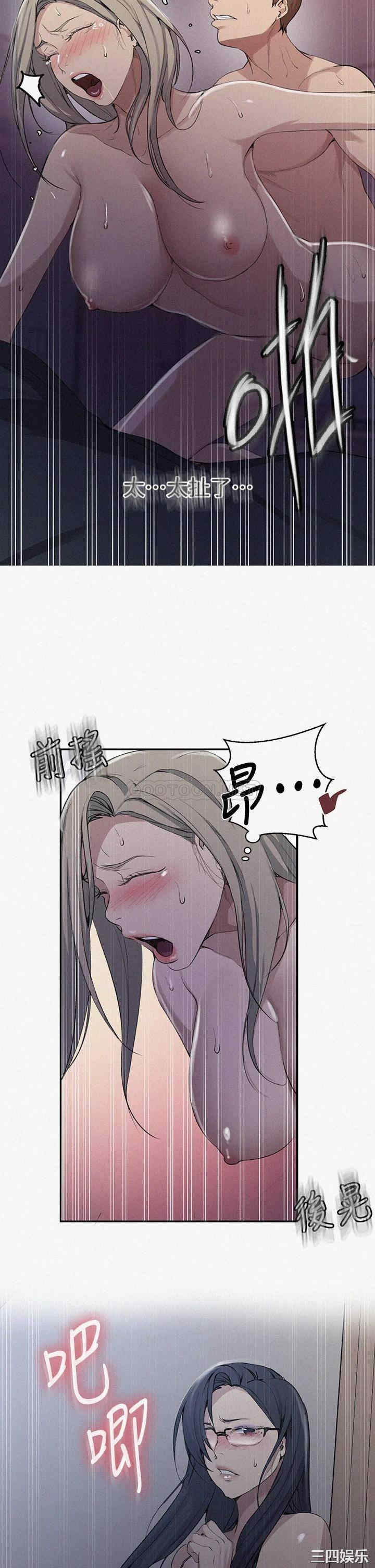 秘密教学