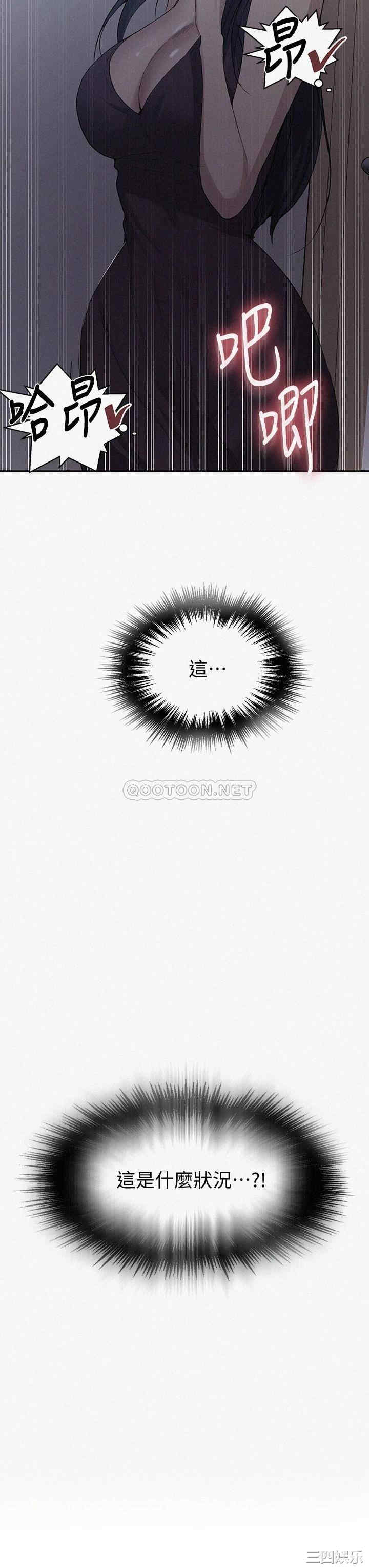 秘密教学