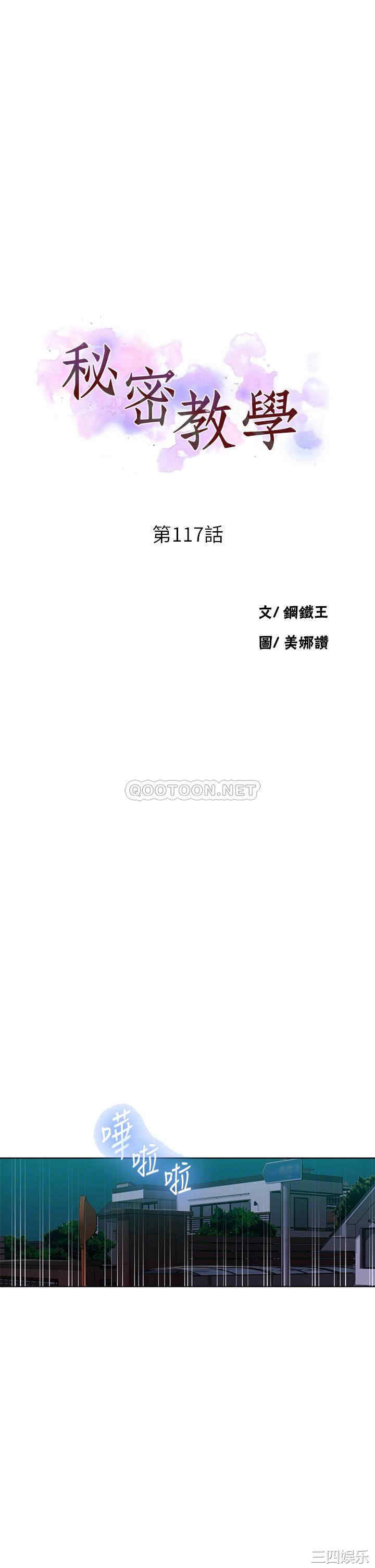秘密教学