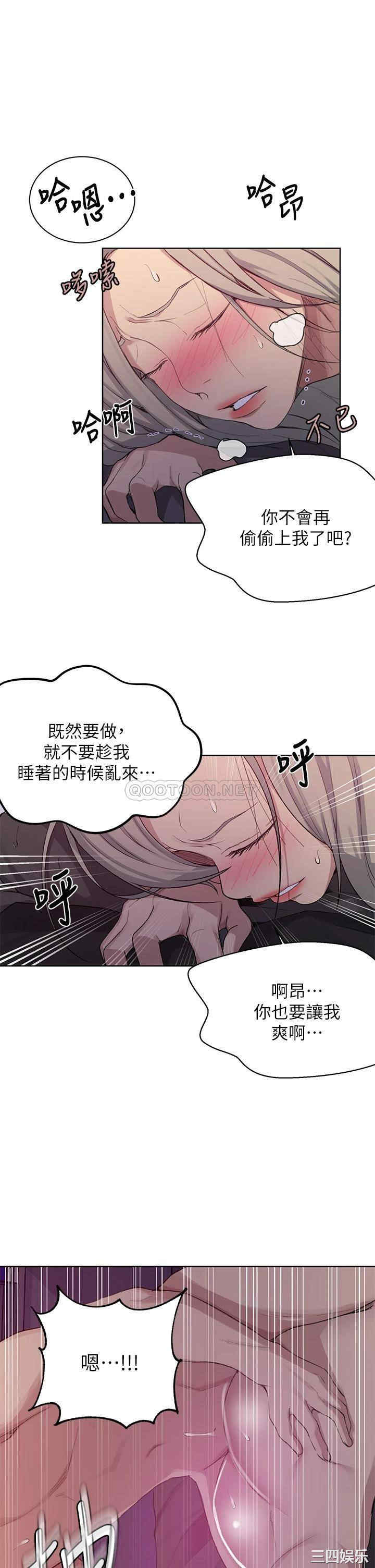 秘密教学