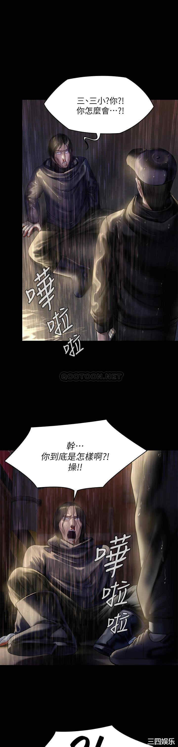 傀儡