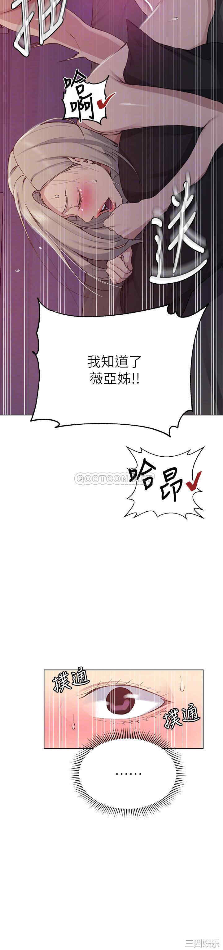 秘密教学