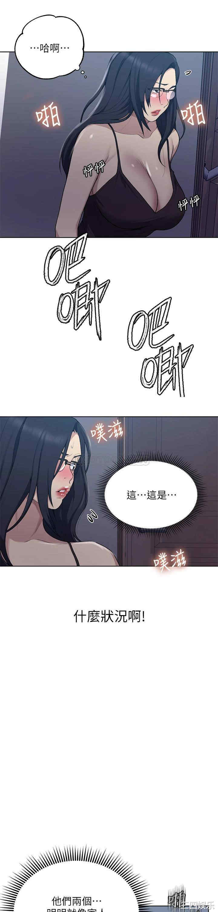秘密教学