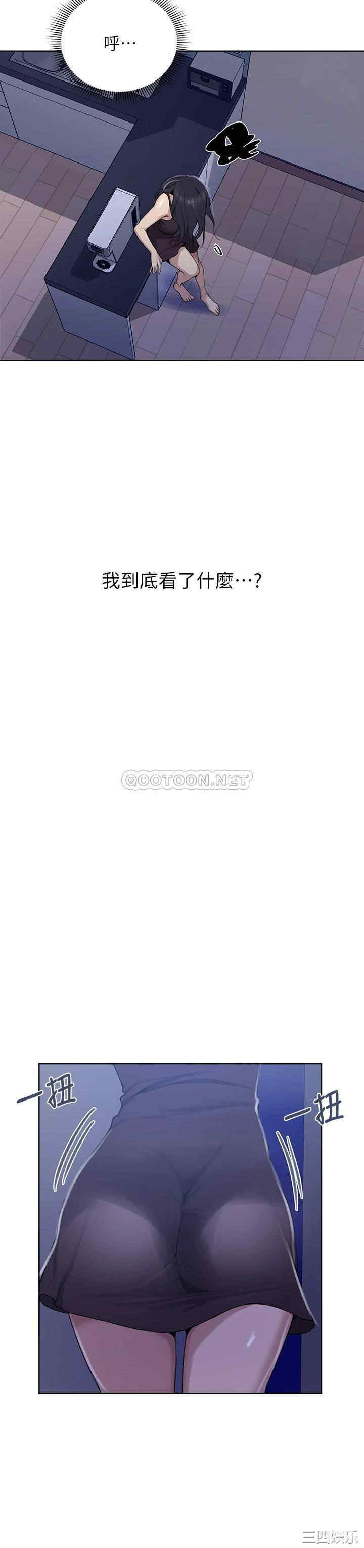 秘密教学