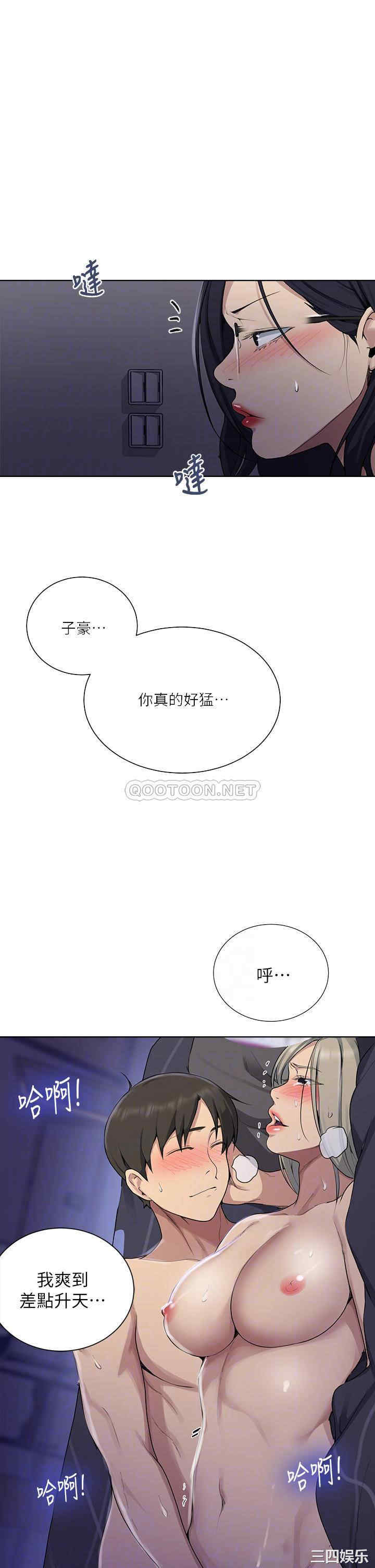 秘密教学