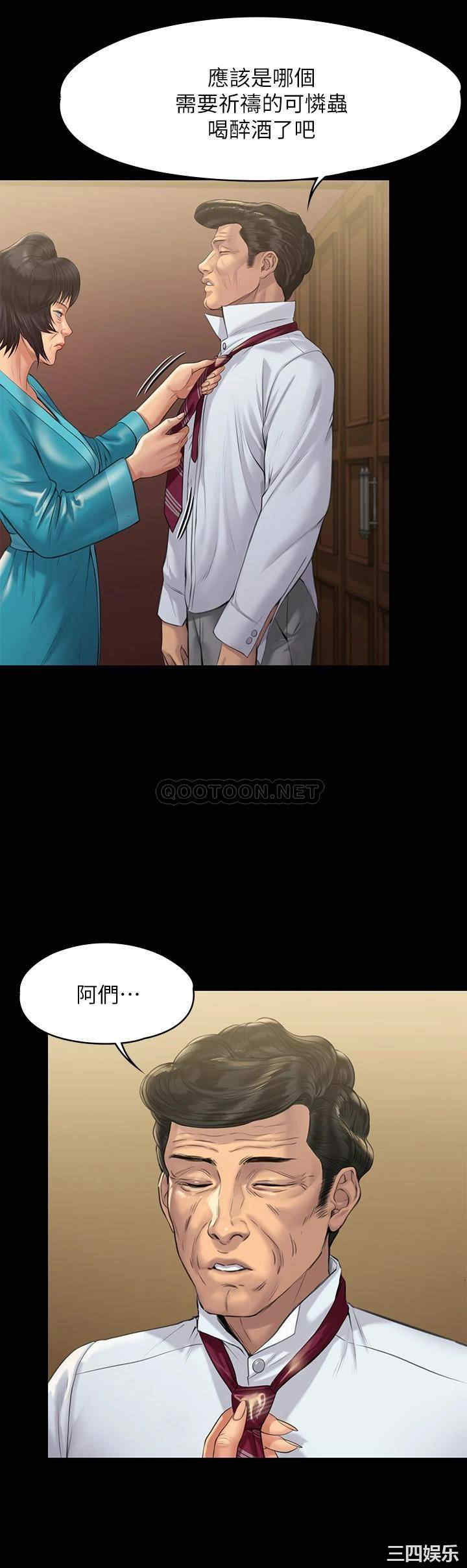 傀儡
