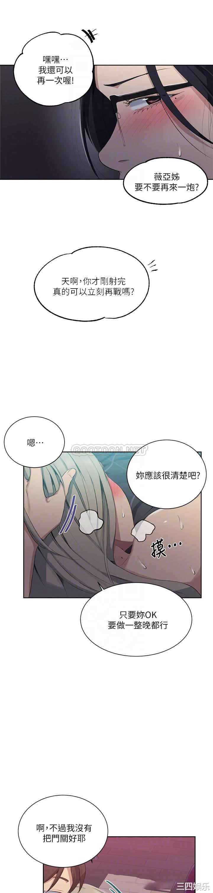 秘密教学