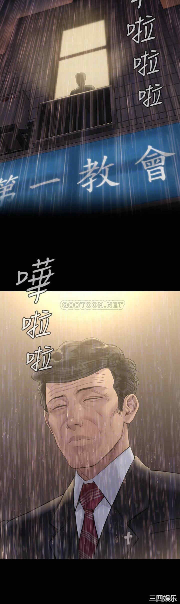 傀儡