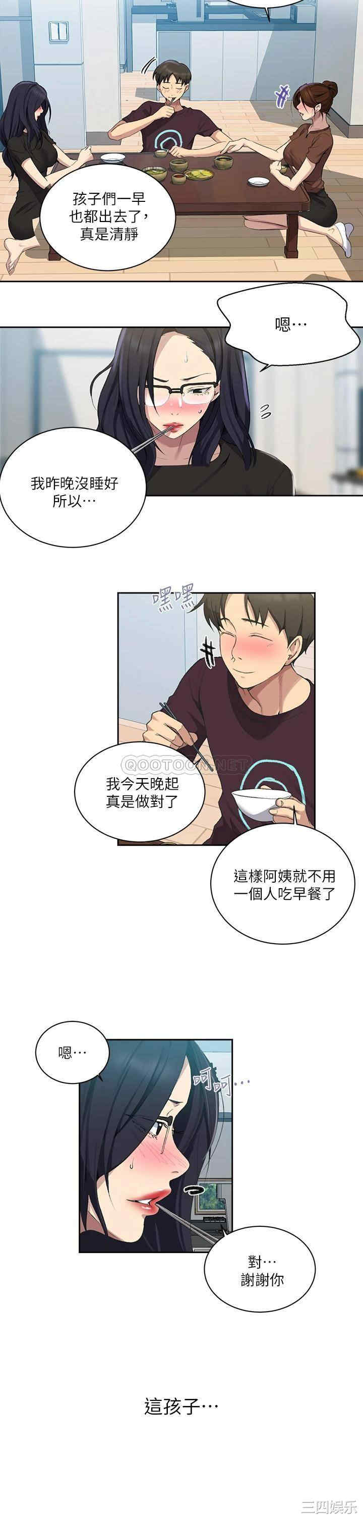 秘密教学