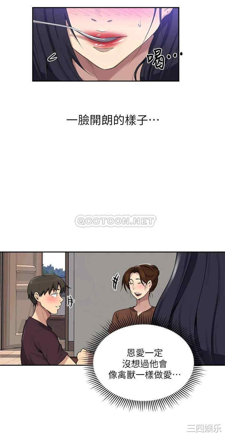 秘密教学