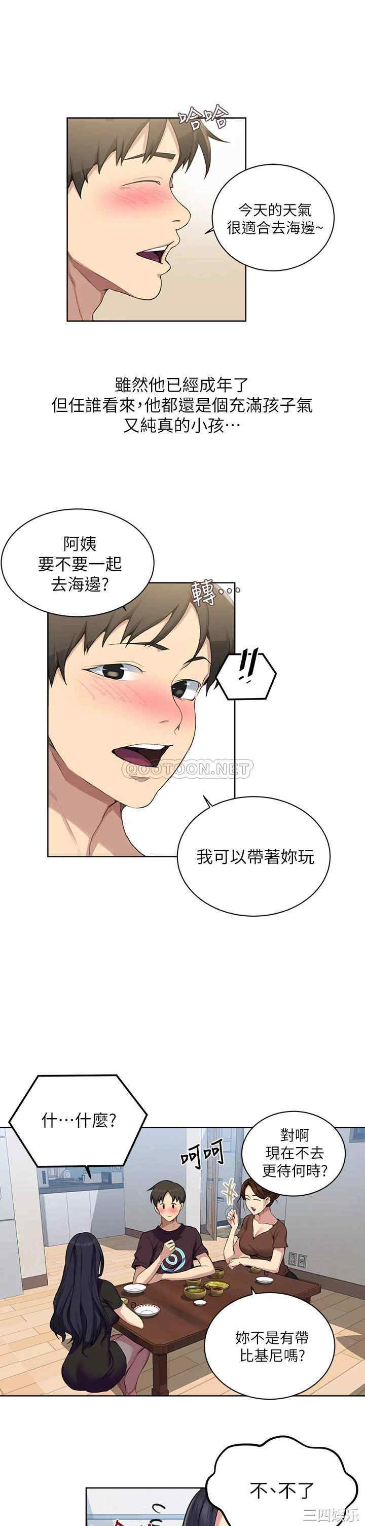秘密教学