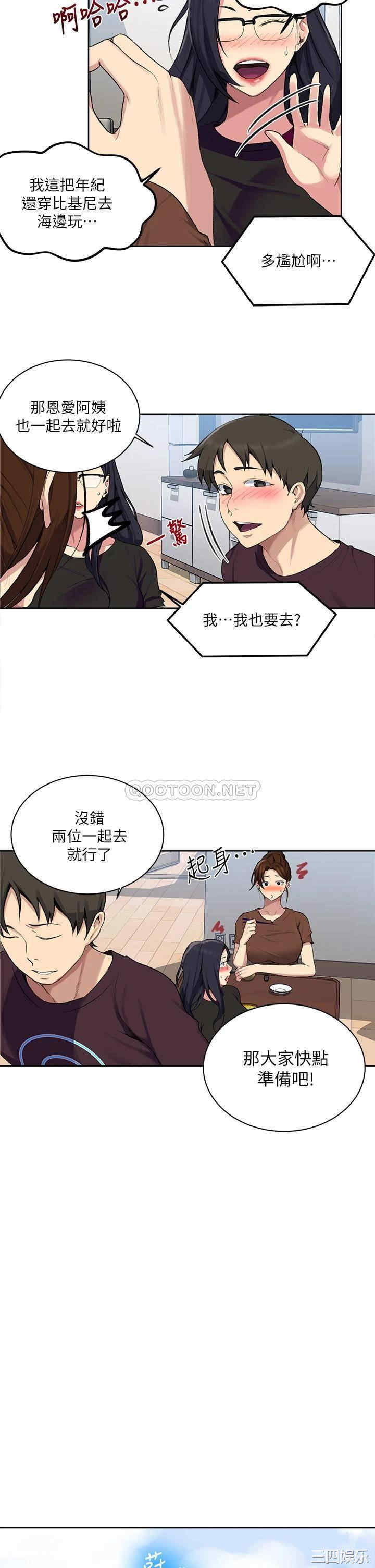 秘密教学