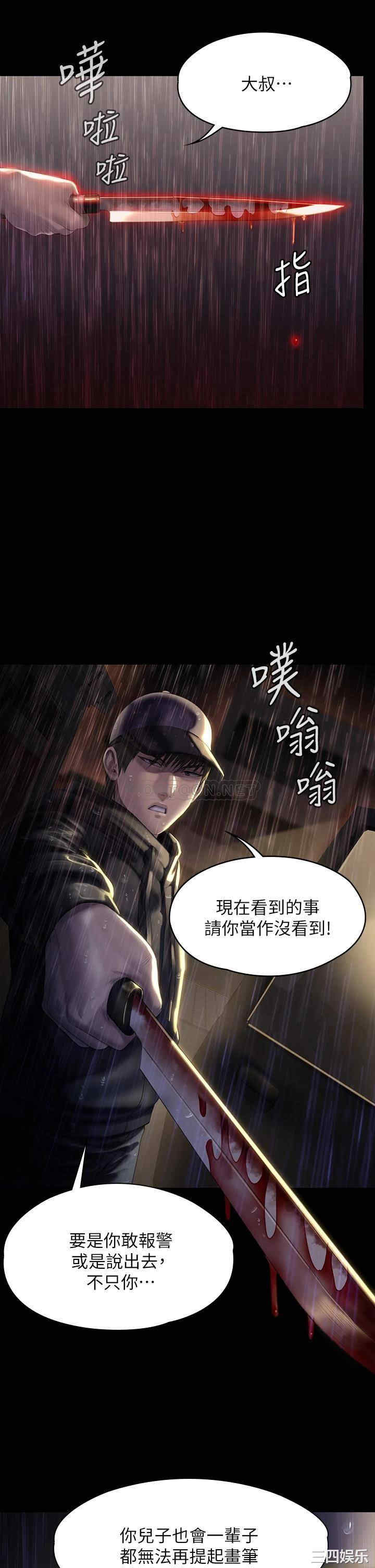 傀儡