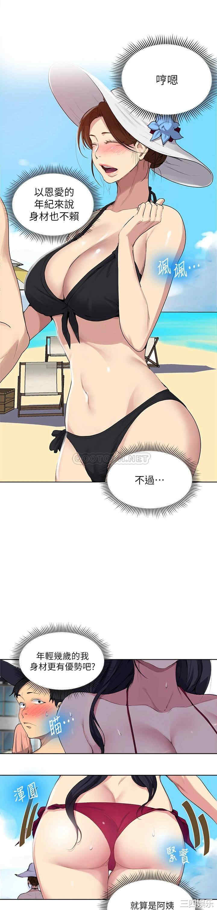 秘密教学