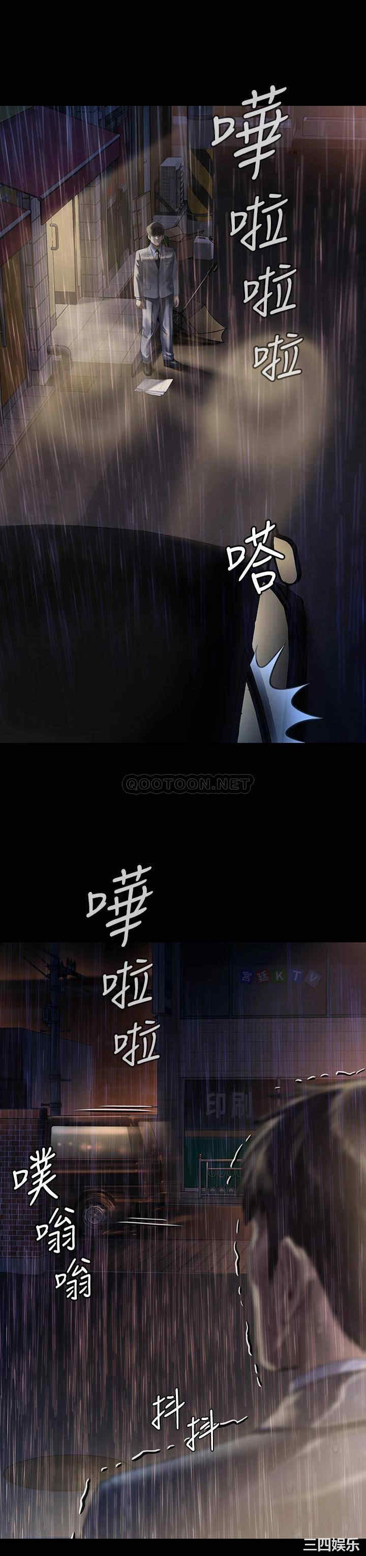 傀儡