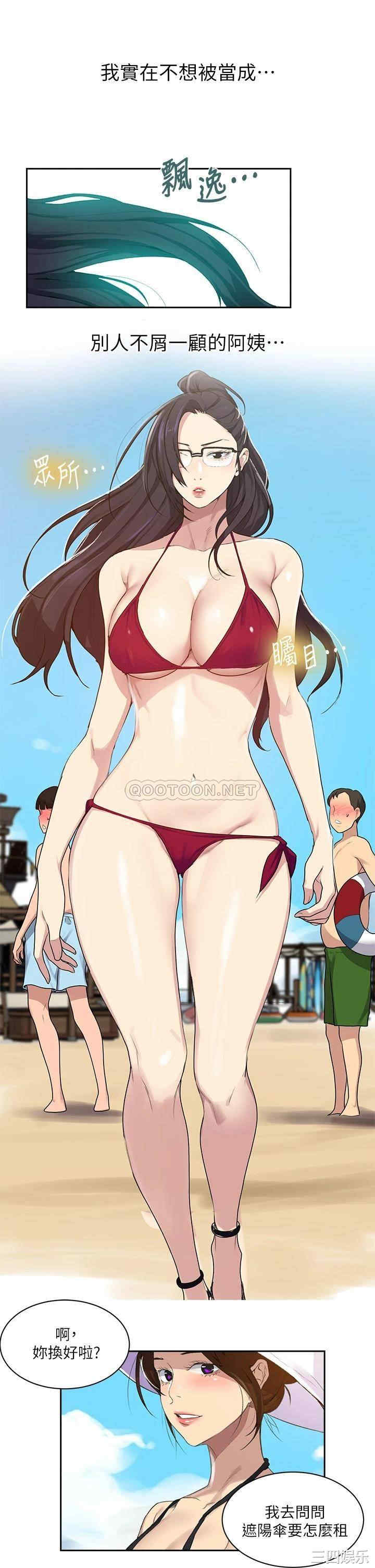 秘密教学