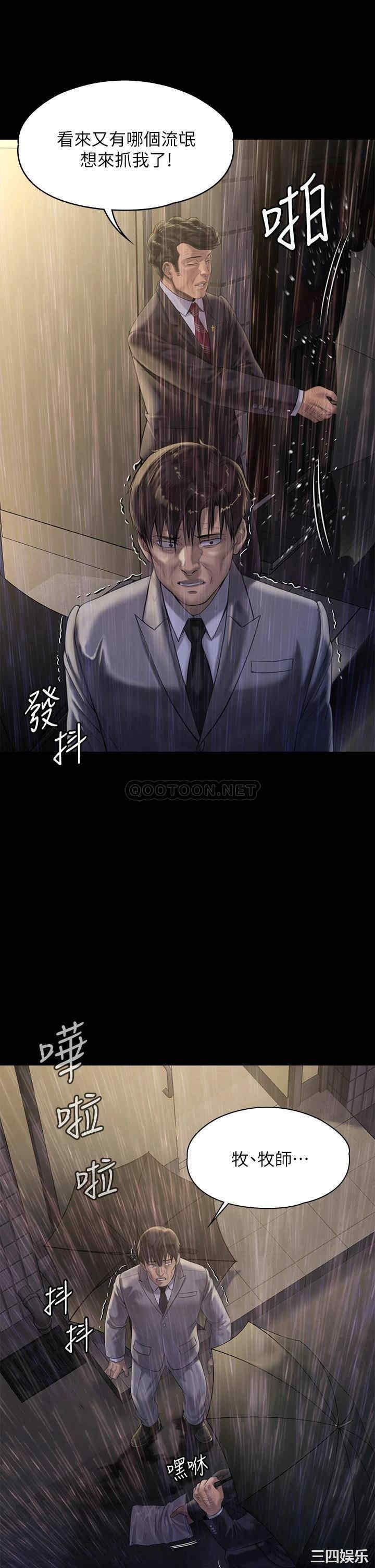 傀儡