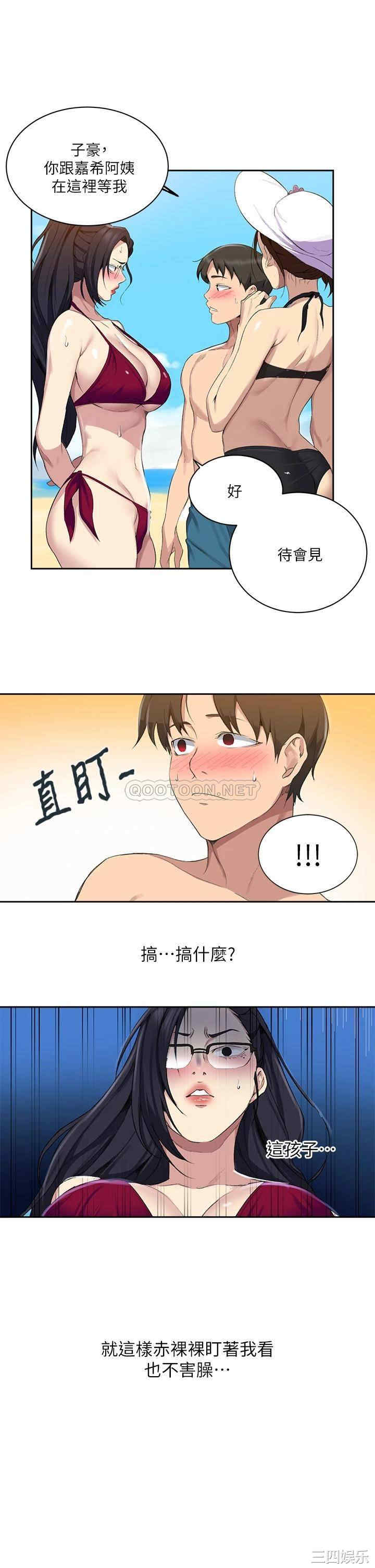 秘密教学
