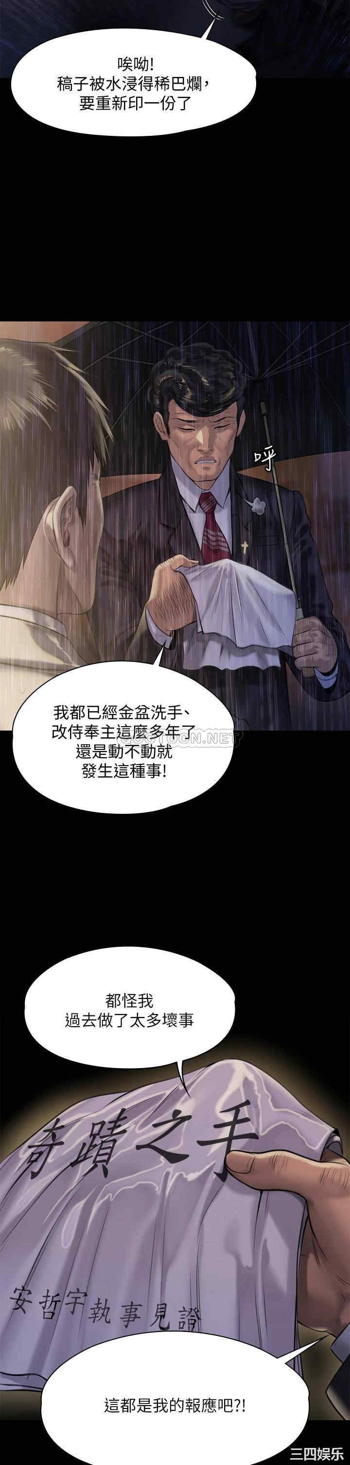 傀儡