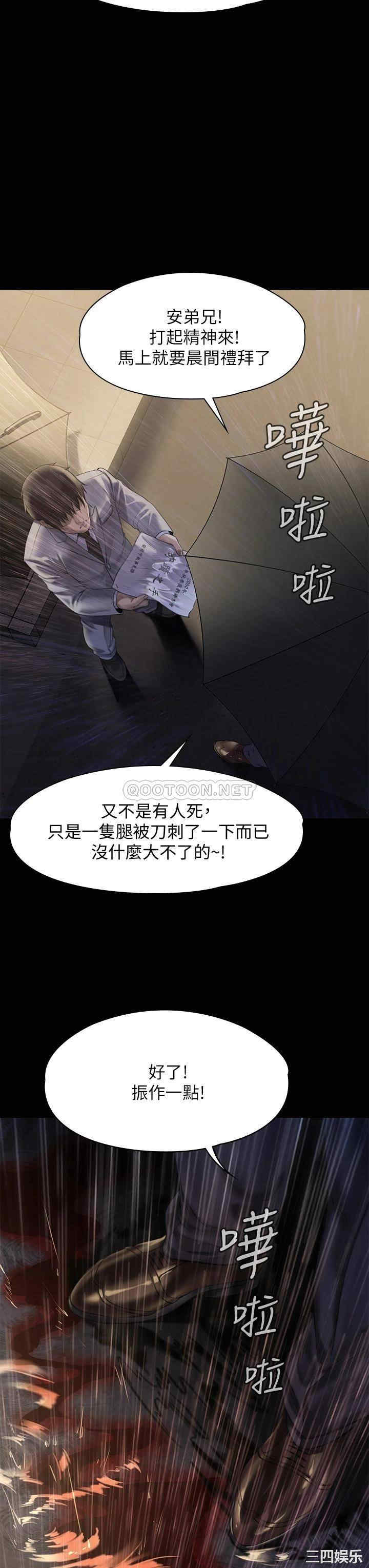 傀儡
