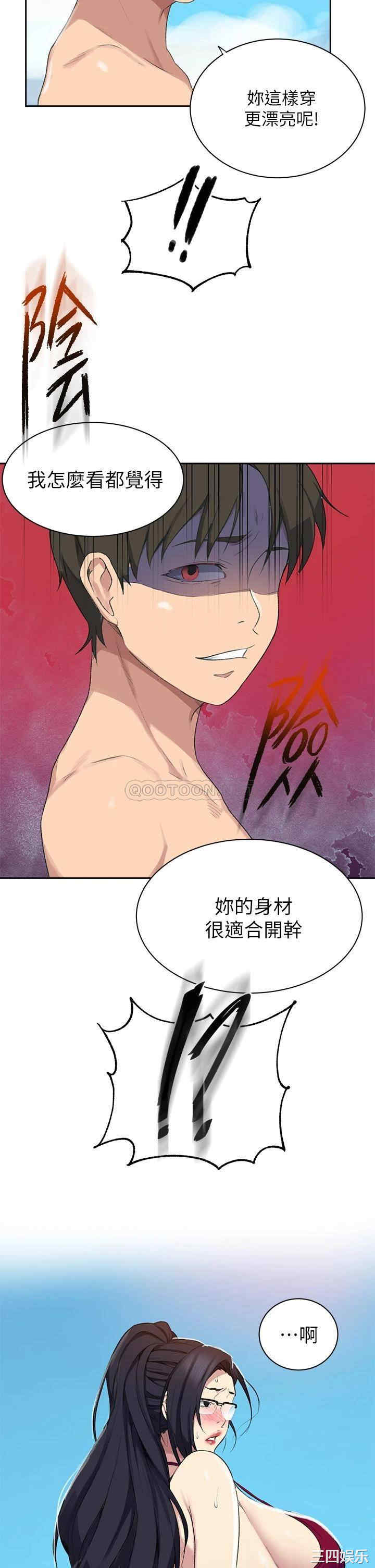 秘密教学