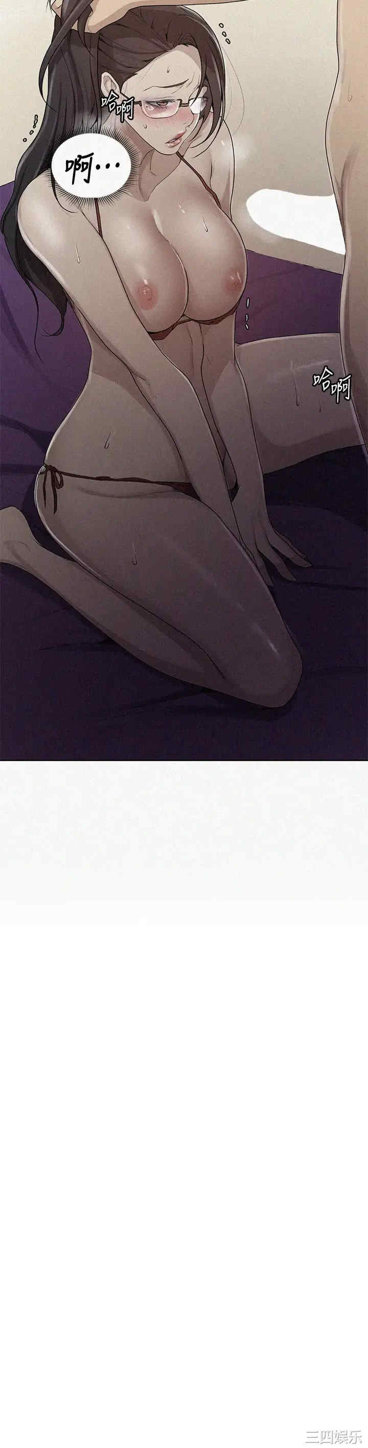 秘密教学