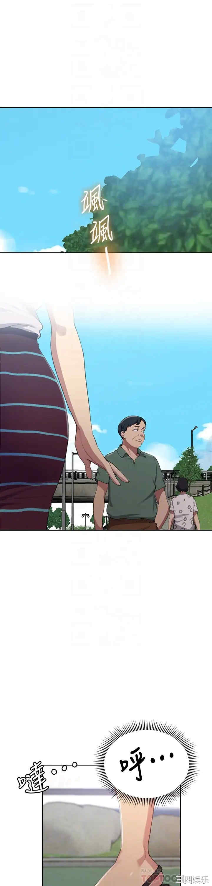 秘密教学