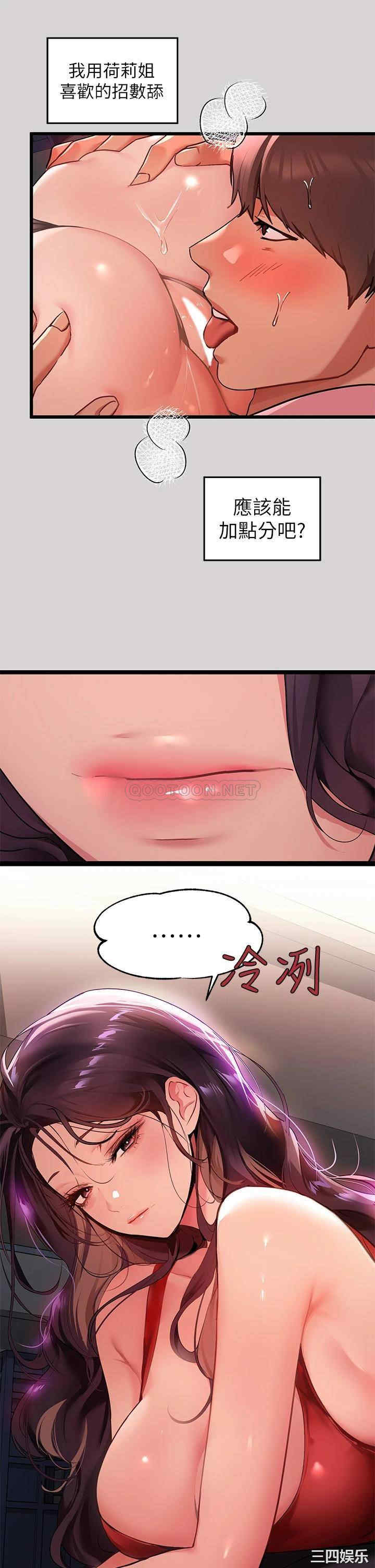 富家女姐姐