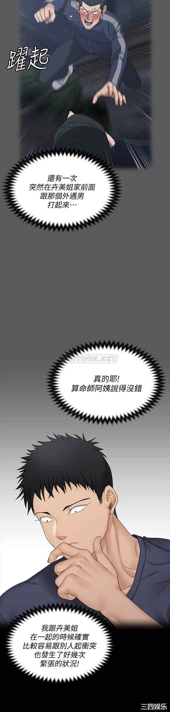 淫新小套房