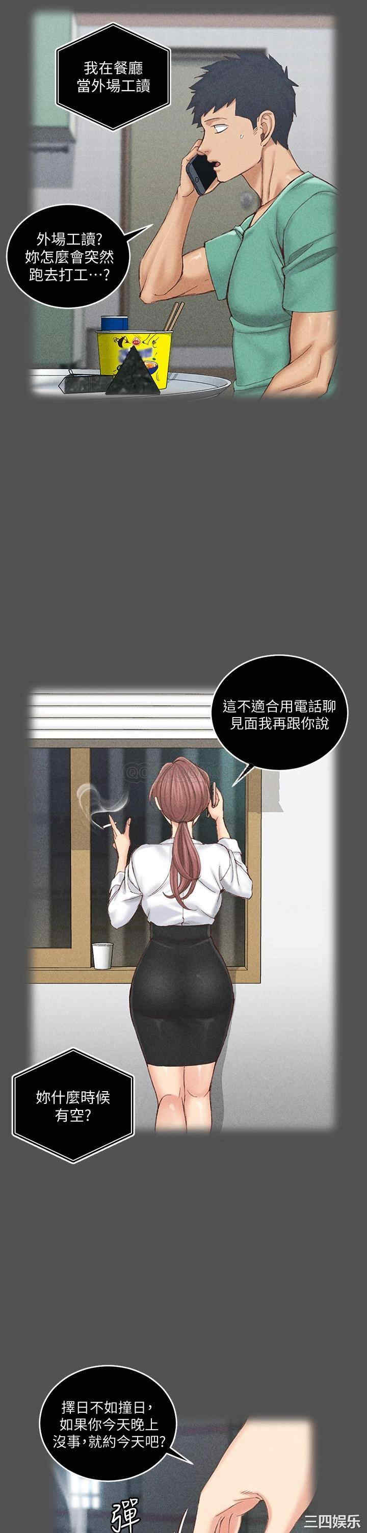 淫新小套房